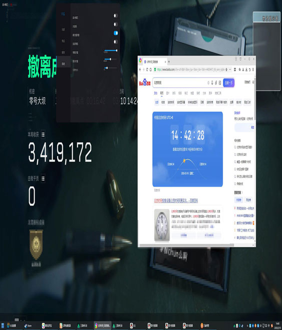 麒麟精英v5.8.2