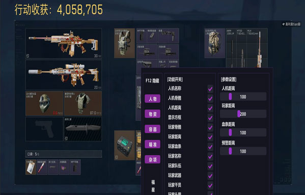 裂痕助手238build101